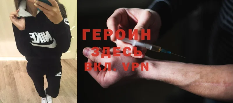 Героин Heroin  Арамиль 