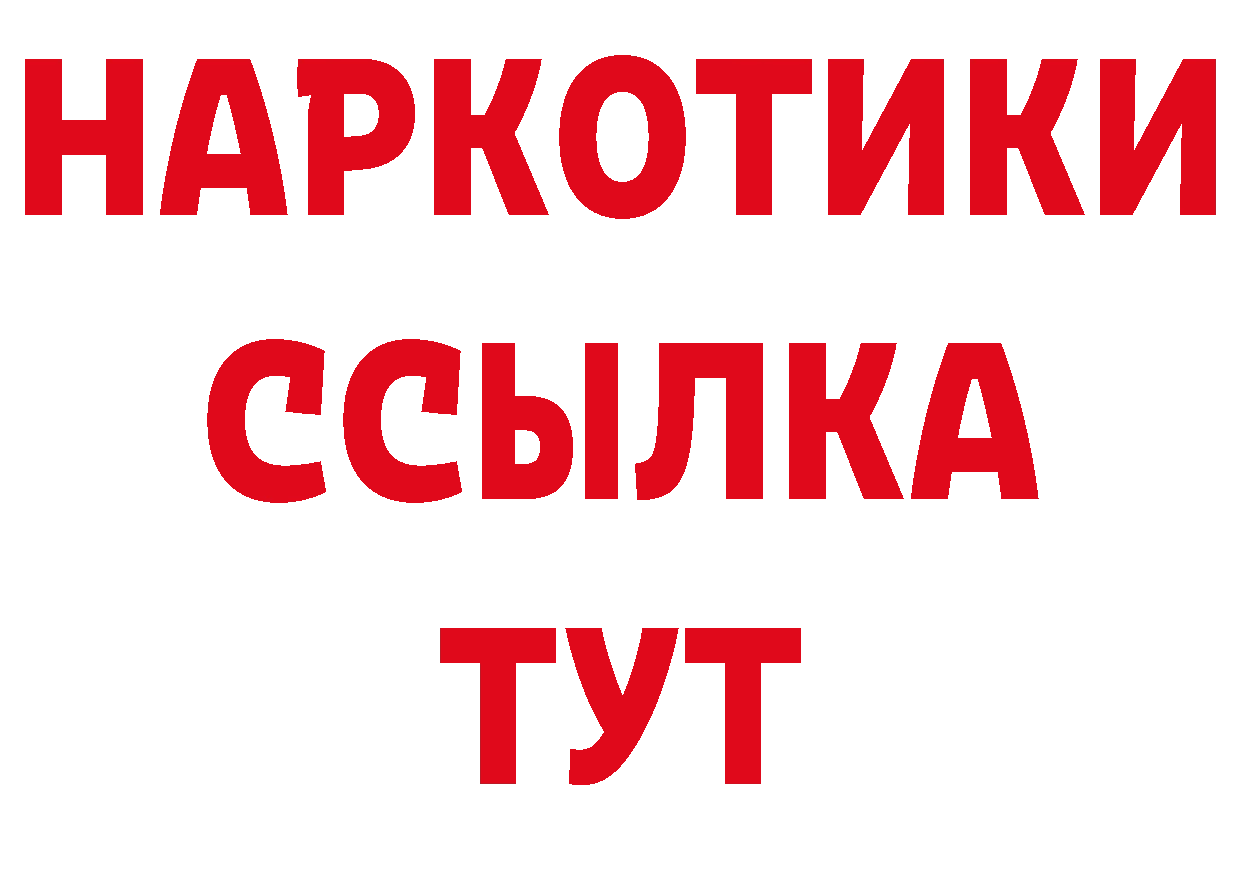 Как найти закладки? нарко площадка какой сайт Арамиль