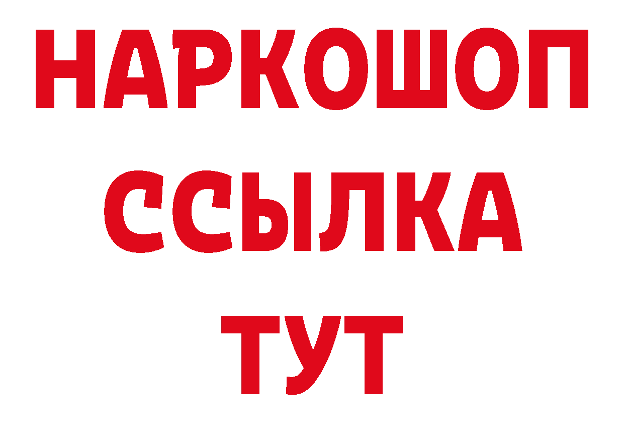 Бутират бутик как войти мориарти ОМГ ОМГ Арамиль