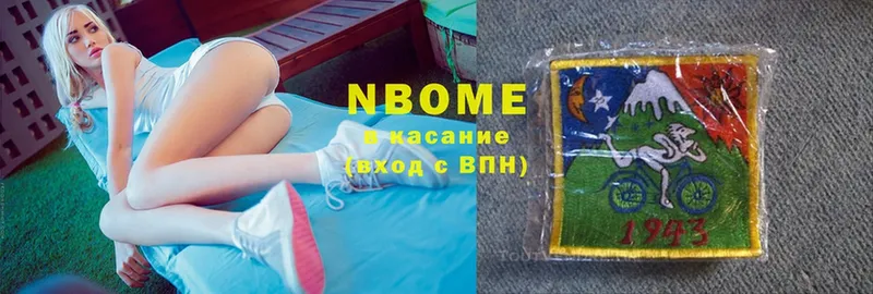 Марки N-bome 1,5мг  кракен как зайти  Арамиль  продажа наркотиков 